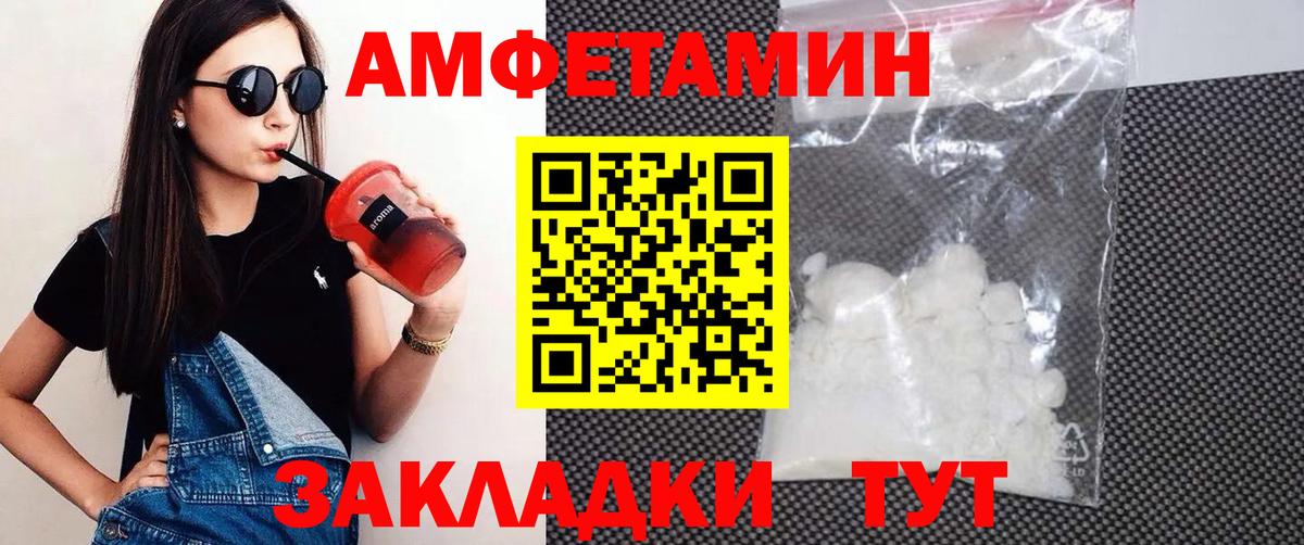 Амфетамин Розовый Елабуга
