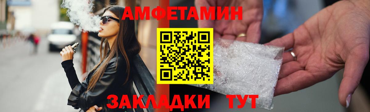 Amphetamine  Вход с VPN  Amphetamine  Елабуга  АМФ Premium 