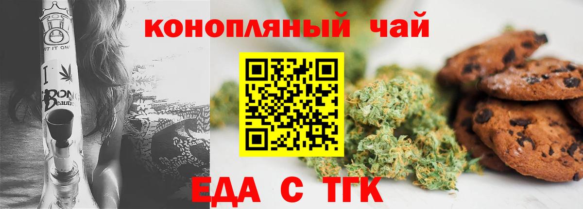 Елабуга  Еда ТГК марихуана  Вход с VPN 