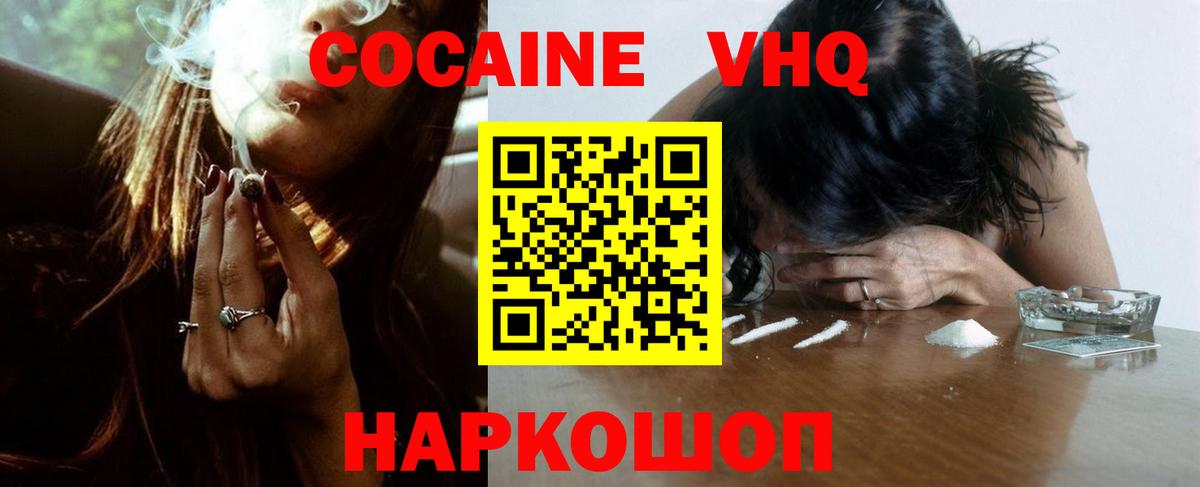 Кокаин Перу  Вход с VPN  Елабуга  Кокаин Fish Scale 