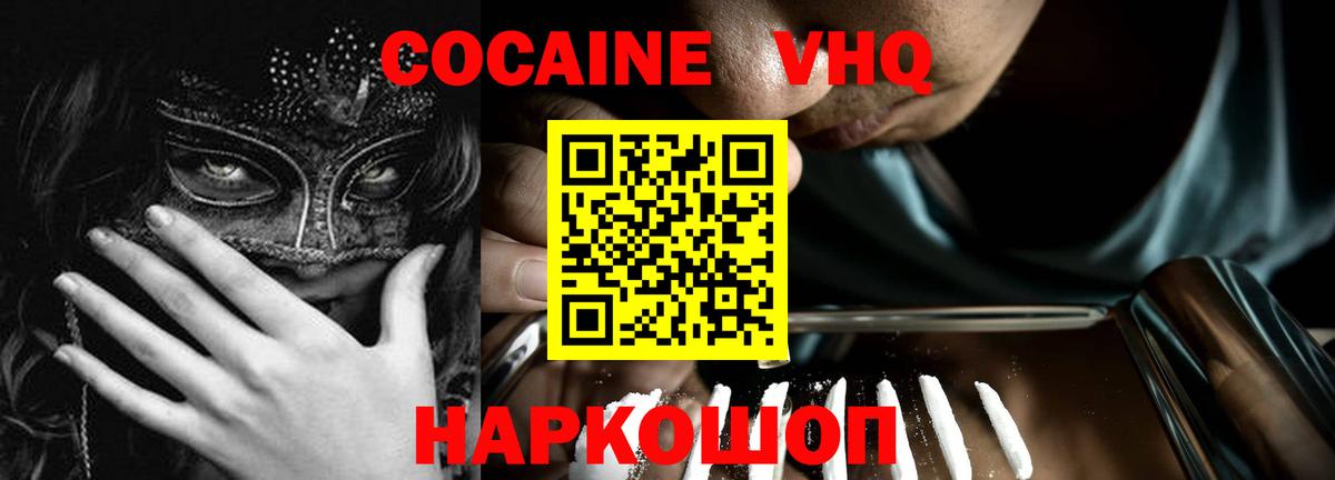 Cocaine 97% Елабуга