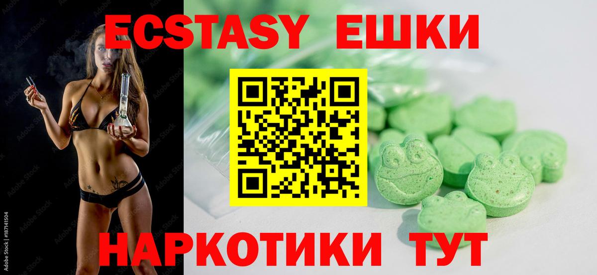 Елабуга  Ecstasy Punisher  Вход с VPN  Экстази  Экстази 250 мг 