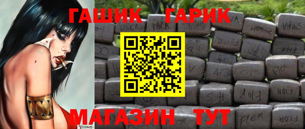 ГАШ Cannabis  Вход с VPN  Гашиш  ГАШИШ ice o lator  Елабуга 