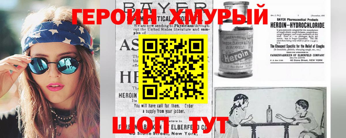 ГЕРОИН Heroin  Героин  Елабуга  Вход с VPN 