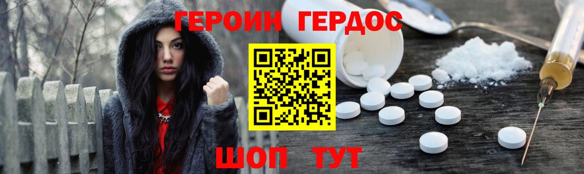 ГЕРОИН герыч Елабуга