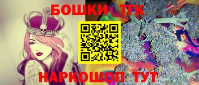 бошки Протвино