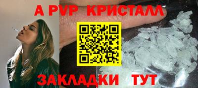 а пвп мука Ртищево
