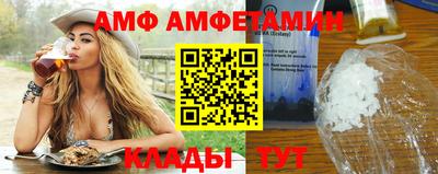амф Павлово