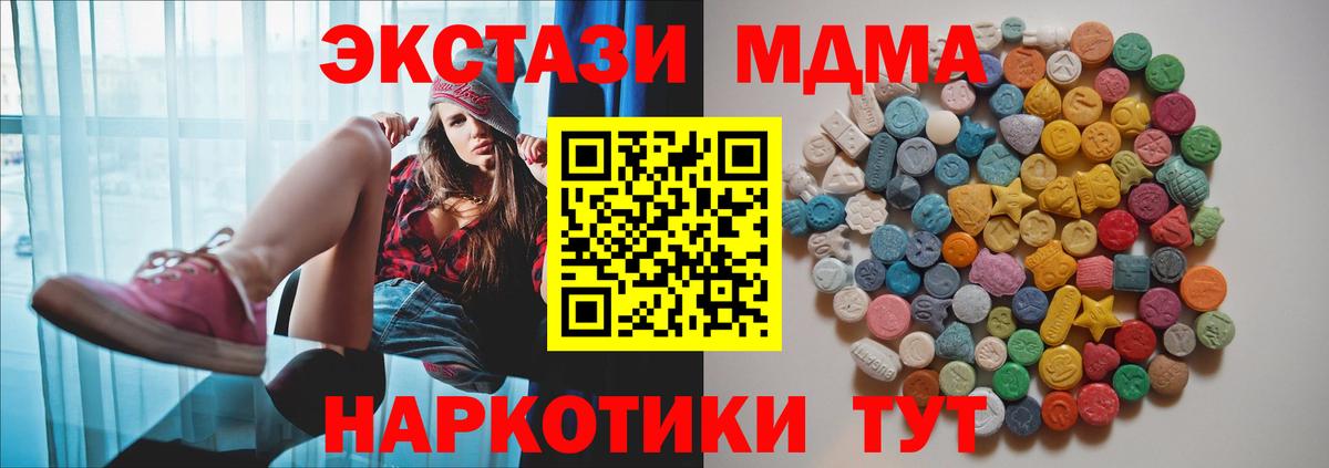 MDMA кристаллы  МДМА crystal  Елабуга  Вход с VPN 