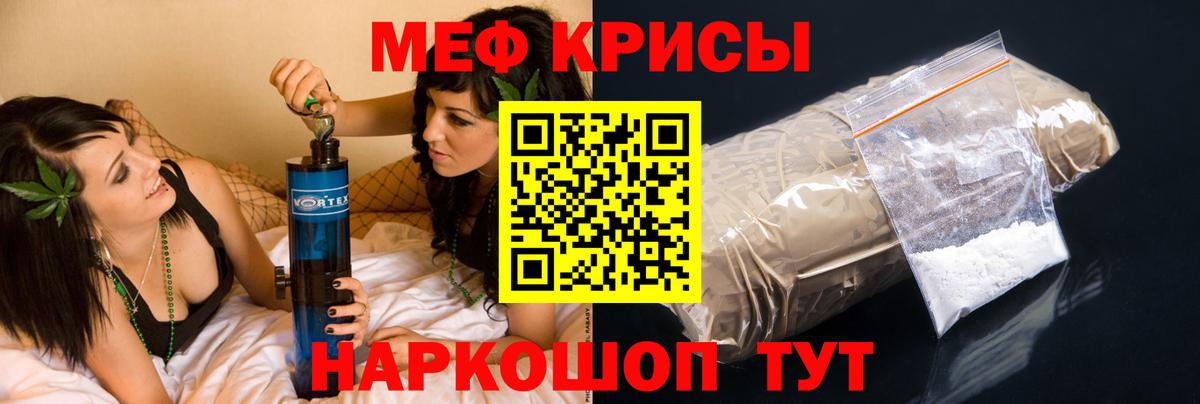 Меф  Вход с VPN  Елабуга  МЕФ mephedrone  МЕФ 