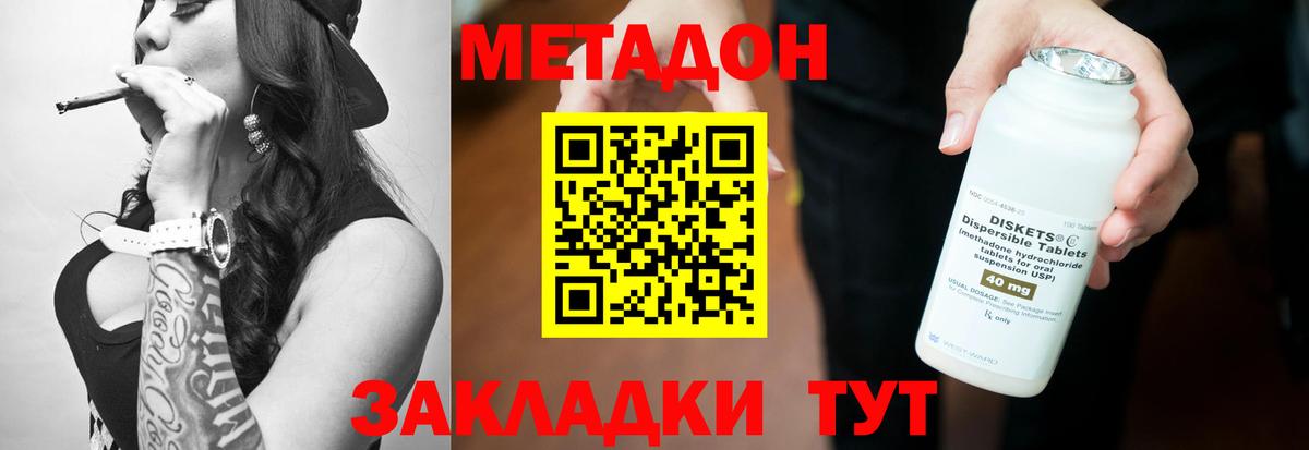 Елабуга  МЕТАДОН VHQ  Вход с VPN 