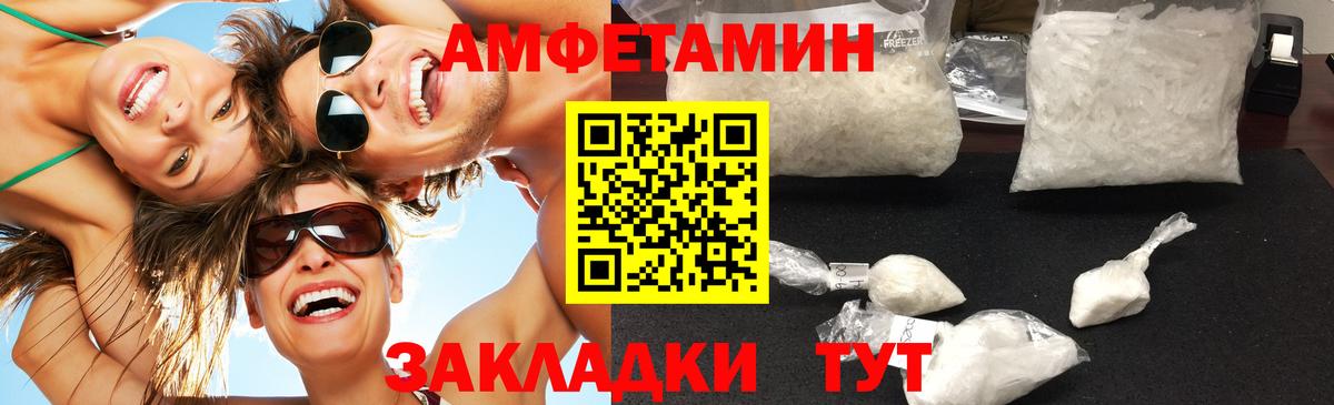 Елабуга  МЕТАМФЕТАМИН пудра  Вход с VPN 