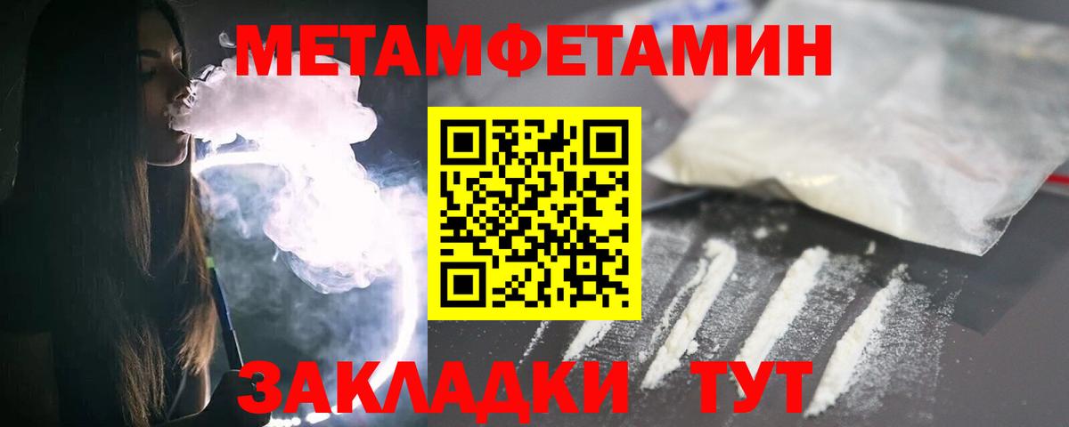 МЕТАМФЕТАМИН витя Елабуга