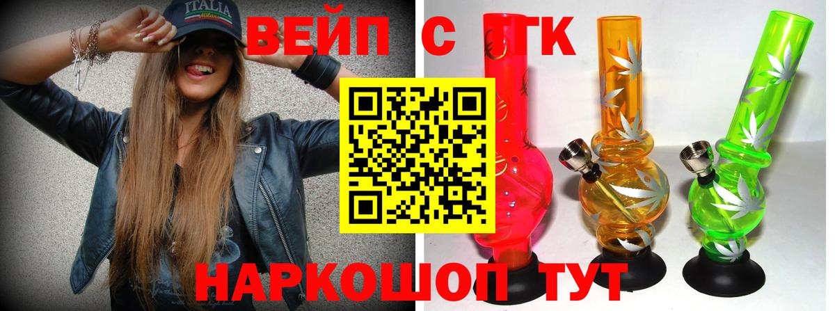 ТГК Wax  ТГК вейп с тгк  Вход с VPN  Елабуга 